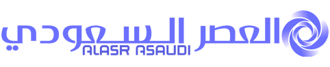 العصر السعودي – Alasr Asaudi